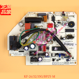 美 BP2DY 32G 原装 变频空调主板KFR M电脑板KF 35G BP2Y