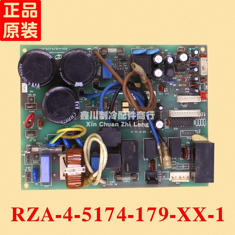 海信变频空调内机主板 KFR-26G/76ZBP RZA-4-5174-179-XX-1