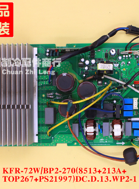 美的柜机空调线路板KFR-72W/BP2-270(8513+213A+TOP267+PS21997)