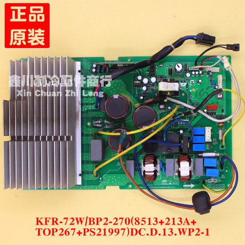 KFR-72W/BP2-270美的3P空调
