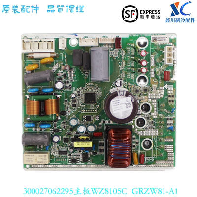 格力空调线路板主板WZ8105C