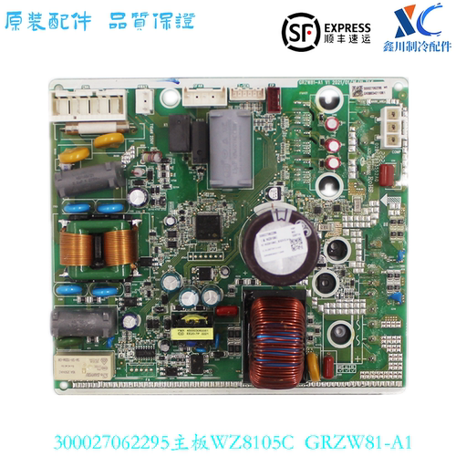 格力空调线路板主板WZ8105C