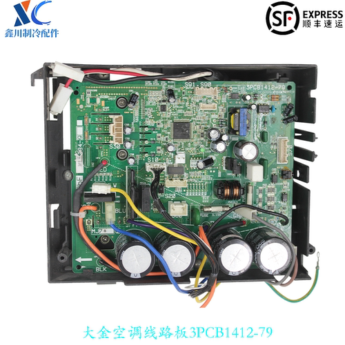 大金空调线路板3PCB1412-79