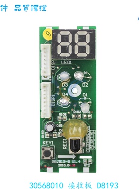 适用于原装GL挂机空调配件遥控灯板显示板 30568010接收器D8193