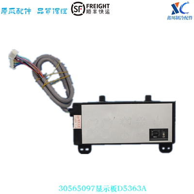 格力空调30565097显示板D5363A