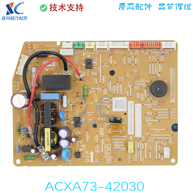 ACXA73-42030适用于全新原装松下空调内机线路板主板