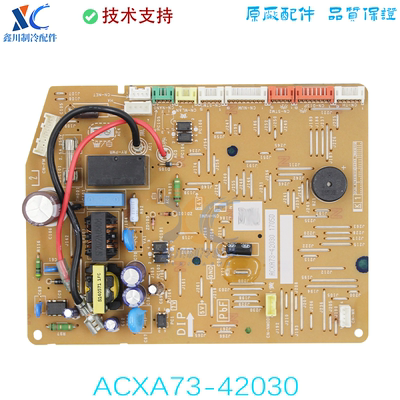 ACXA73-42030适用于全新原装松下空调内机线路板主板