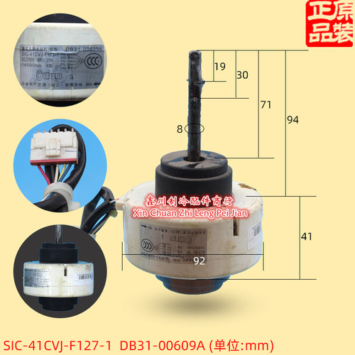 SIC-41CVJ-F127-1三星空调电机DB31-00609A RD-310-25-8U(AL)马达