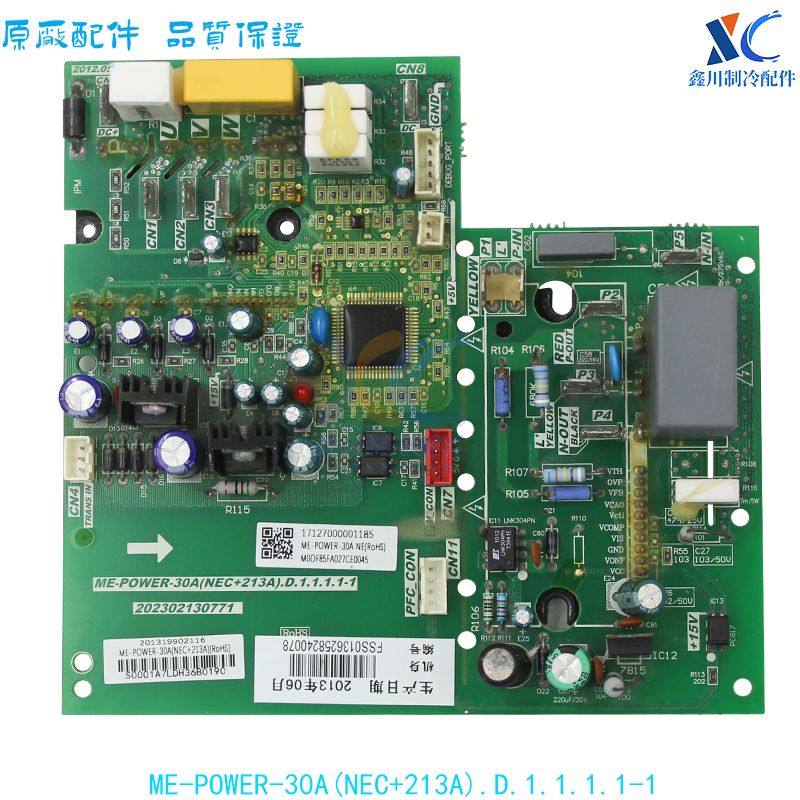美的空调ME-POWER-30A(NEC+213A)