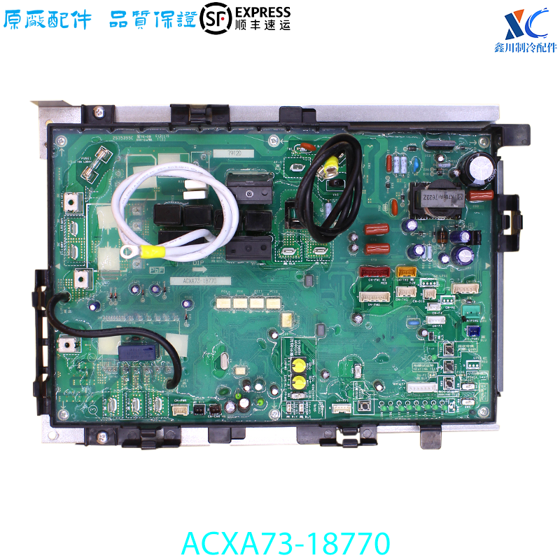 全新原装松下空调外机主板控制电脑板 ACXA73-18770