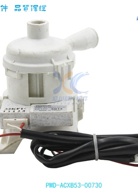 适用于松下空调嵌入式空调排水泵罩PMD-ACXB53-00730
