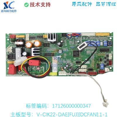 原装拆机空调主板MDV-D36Q4