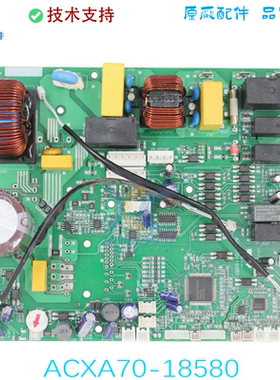 ACXA70-18580适用于松下空调配件线路板 电脑板 主板