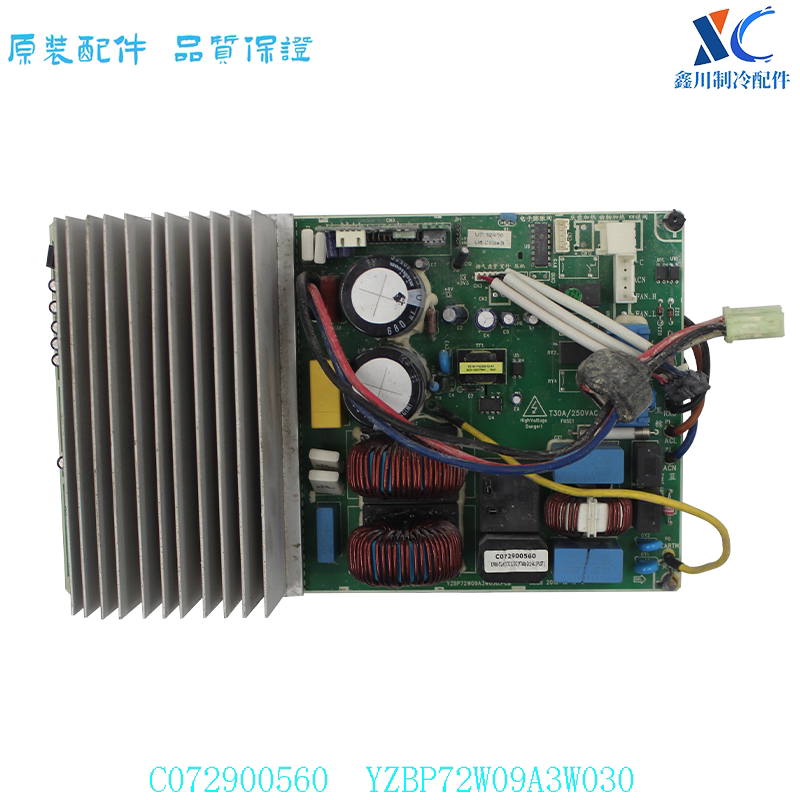 c072900560  yzbp72w09a3w030适用于扬子空调线路板主板