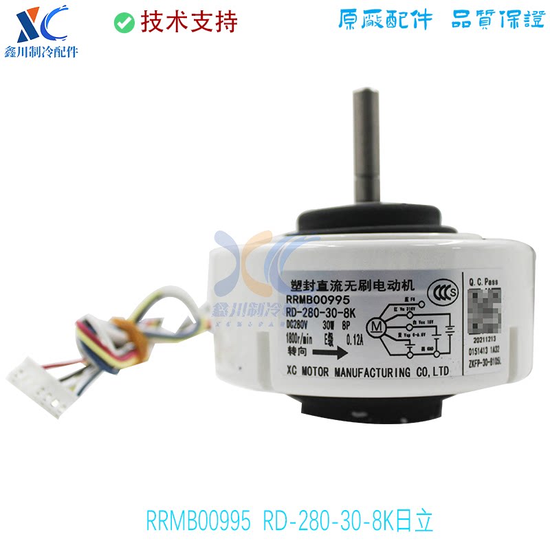 RRMB14129 RD-280-30-8K适用于全新日立变频空调直流电机