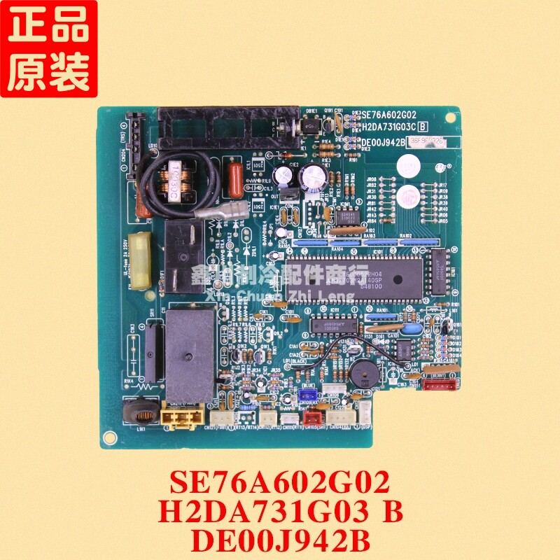 三菱空调电脑板 SE76A602G02 H2DA731G03B DE00J942B