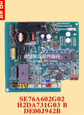 三菱空调电脑板 SE76A602G02 H2DA731G03B DE00J942B