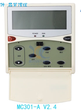 麦克维尔风冷模块机线控器MC301 MC302 MC305 商用多联机面板