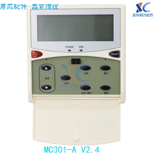 风冷模块机MC301麦克维尔