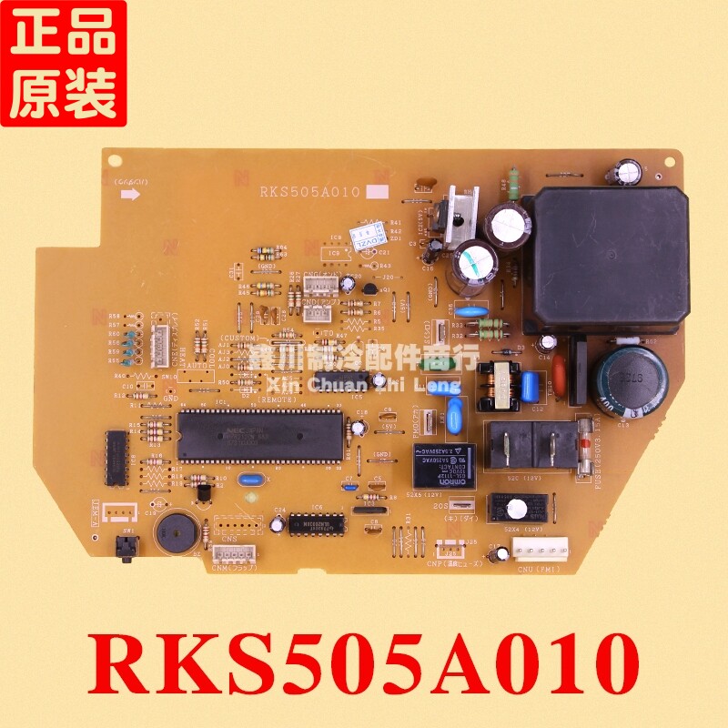 三菱重工空调 电脑主板 RKS505A010 B