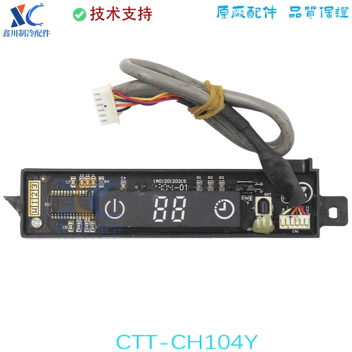 志高空调接收板BD-CH84Y