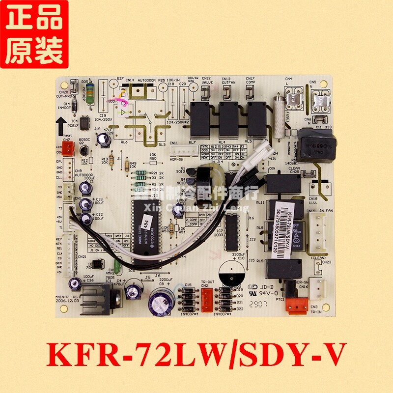 MAIN-V V1.8原装美的柜机空调控制板KFR-72LW/SDY-V线路板