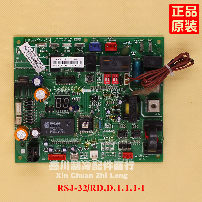 原装美的空气能热水器机空调主板电脑板RSJ-32/RD.D.1.1.1-1