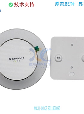 适用于GL中央空调云控MC31-00/C2手机APPwifi控制雅居3011800095