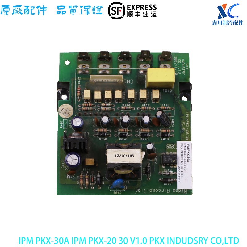 美的IPMPKX-30AIPMPKX-20