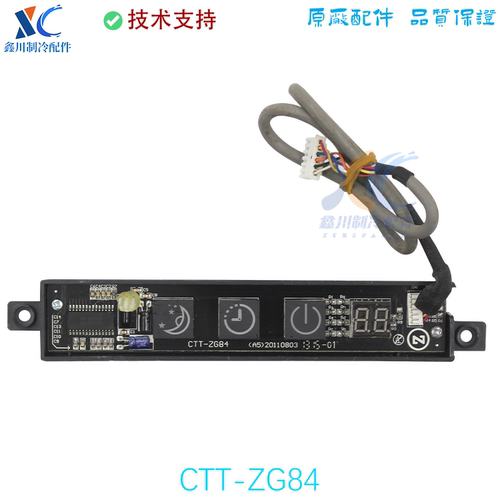 接收板CTT-ZG84志高空调
