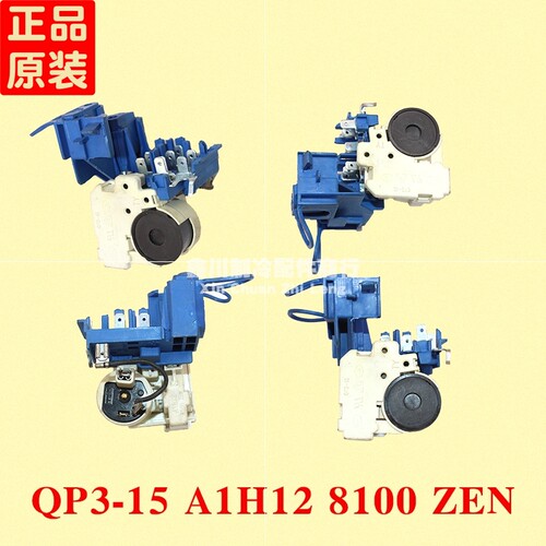 冰箱启动器过载保护器 过载保护QP3-15 A1H12 8100 ZEN