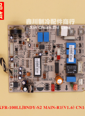 美的空调电源板 电脑板 KFR-100LL/BNDY-S2 MAIN-R1(V1.6) CN14