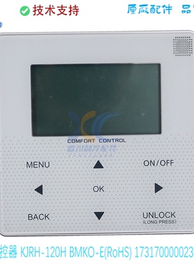 适用于全新美的线控器17317100000235 3421 KJRH-120H/BMKO-E