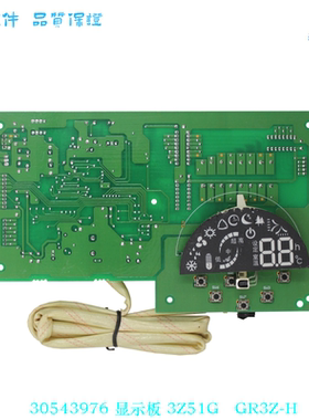 适用格力空调30543976显示板3Z51G接收板GR3Z-H 30543977  3Z53G