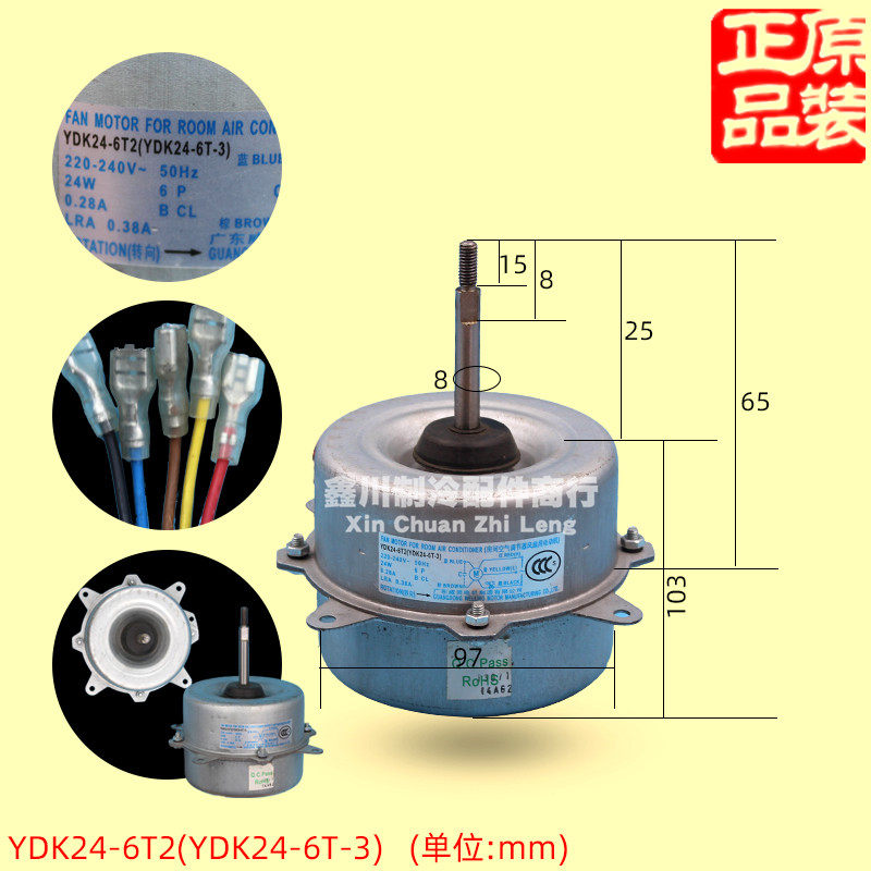 全新美的空气能热泵热水机YDK24-6T2外机电机马达(YDK24-6T-3)