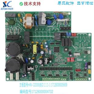 空调外机线路板HRV 适用于美 D2000 17126000005609 D.1.1.1