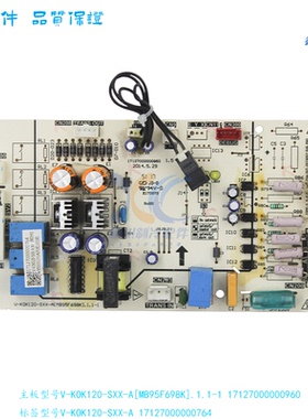 V-KOK120-SXX-A[MB95F698K]适用于美的空调线路板17127000000960
