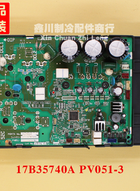 原装日立空调变频模块 PV051-5 17B35740A  P28128 17C87472H