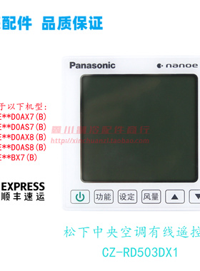 全新松下空调线控器CZ-RD503DX1遥控器ACXA75C15250 CZ-RL503DXA