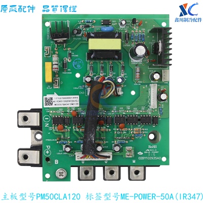 美的空调变频模块PM50CLA120