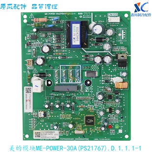 中央空调变频外机模块主板 POWER 适用于美 30A PS21767