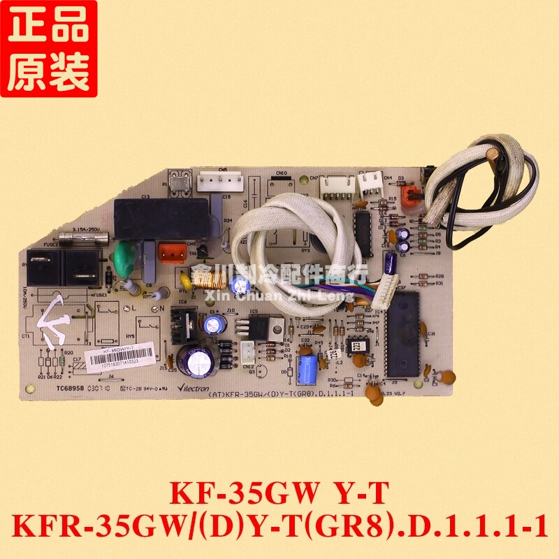 美的空调主板KFR-35GW/(D)Y-T(GR8).D.1.1.1-1 KF-35GW/Y-T