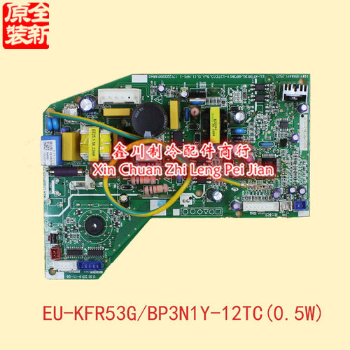 全新美的空调线路板EU-KFR53G/BP3N1Y-12TC(0.5W) 主板 线路板