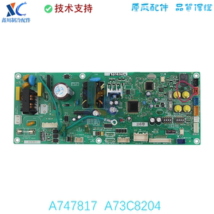 A747817 A73C8204适用于全新松下中央空调内机线路板主板