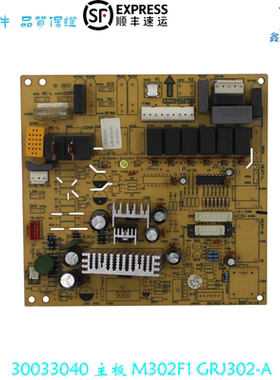 适用于格力空调配件电脑板 电路板30033040 主板 M302F1 GRJ302-A