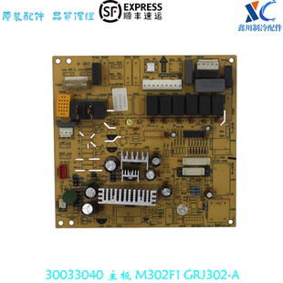 GRJ302 适用于格力空调配件电脑板 M302F1 主板 电路板30033040