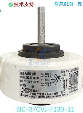 全新适用于LG变频空调室内机电机SIC-37CVJ-F130-11 EAU62004010