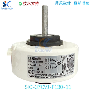 全新适用于LG变频空调室内机电机SIC F130 EAU62004010 37CVJ