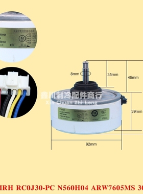 三菱电机空调直流电机PMRH RC0J30-PC N560H04 ARW7605MS 30W马达