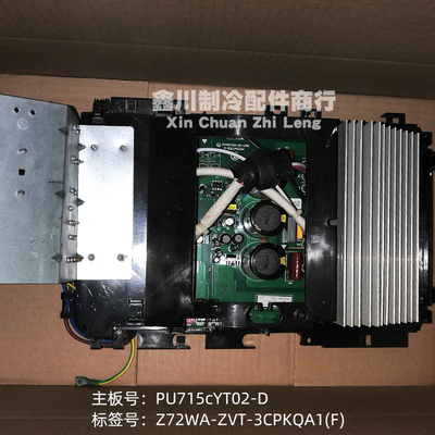 志高外机控制电脑主板PU715cYT02-D Z72WA-ZVT-3CPKQA1(F)